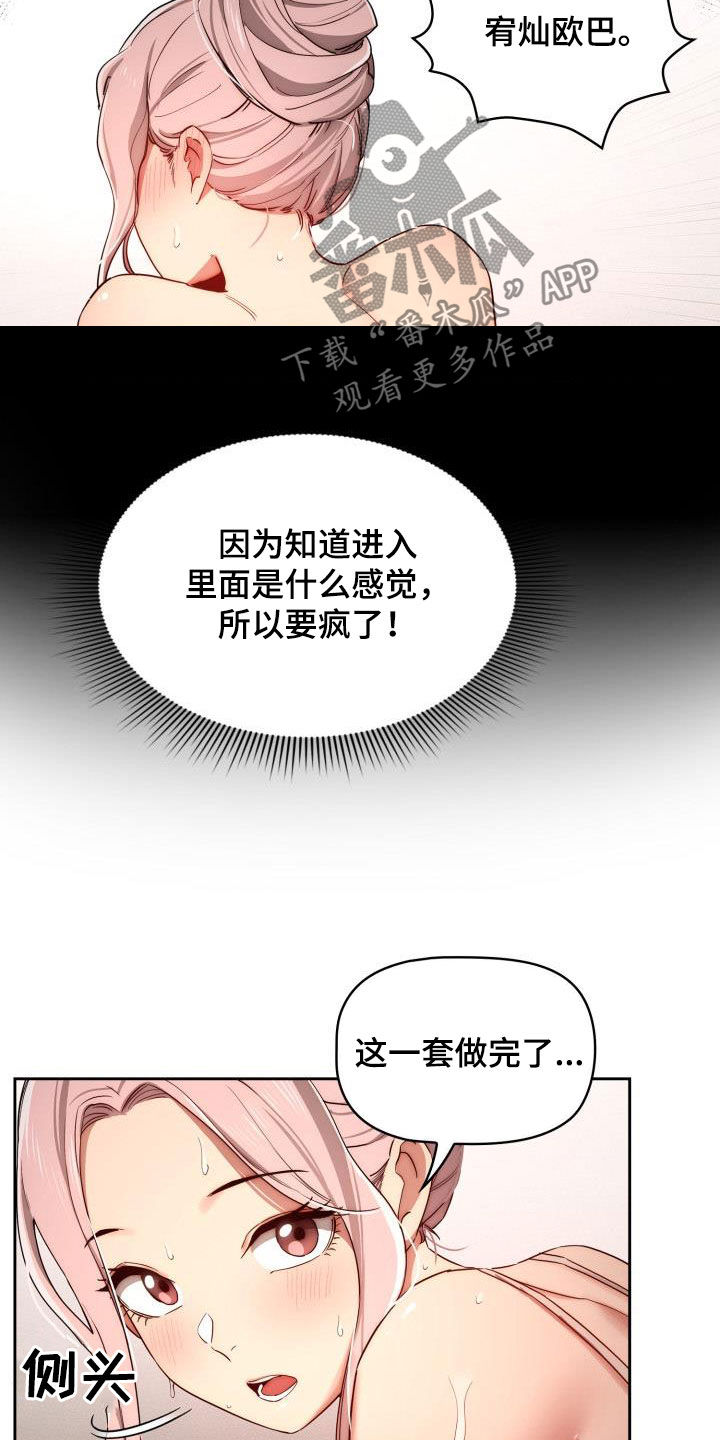 第71章：认真上课！21