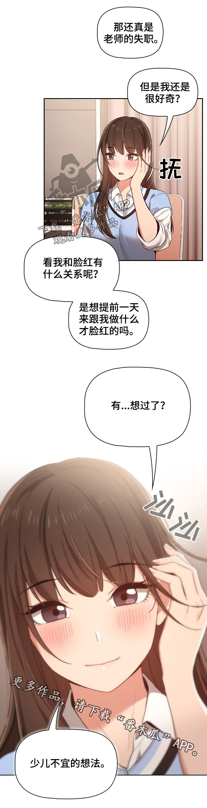 第38章：想法11