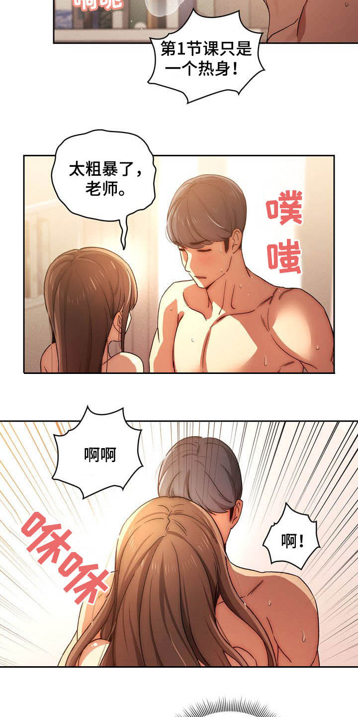 第66章：第二节课11