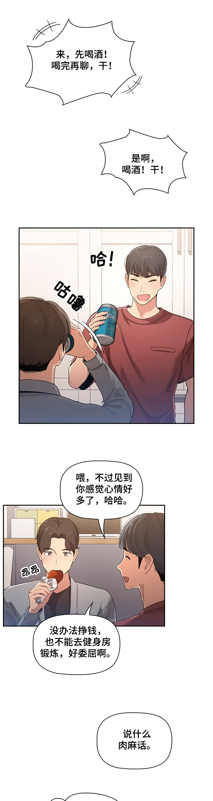 第1章：建议6