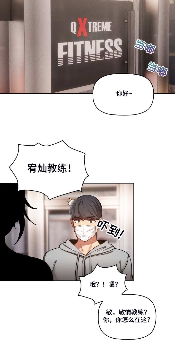 第88章：才愿被隔离20