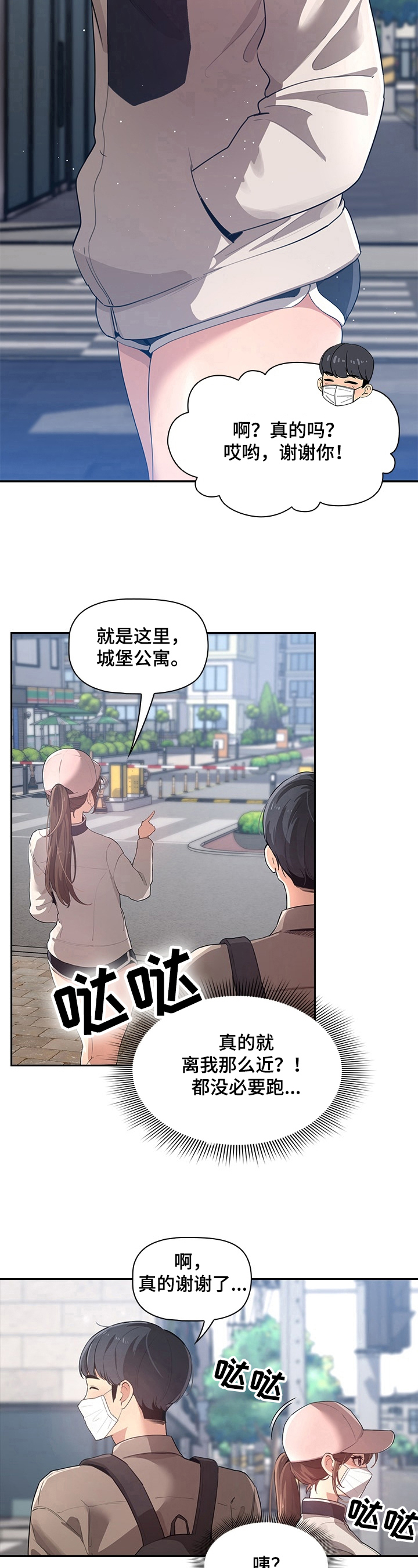 第2章：带路5