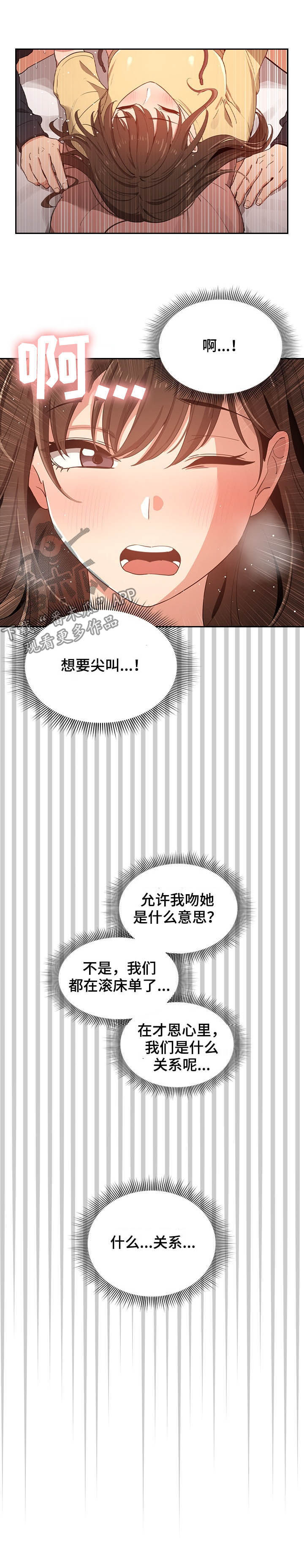 第33章：吻3