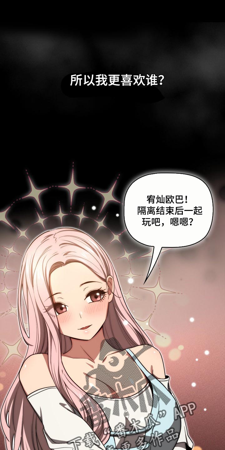 第98章：我的选择20