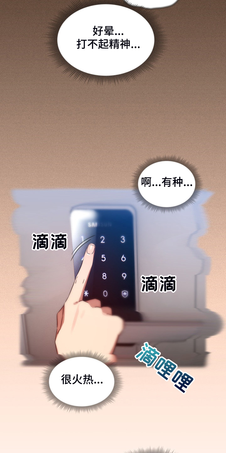 第92章：图谋不轨10