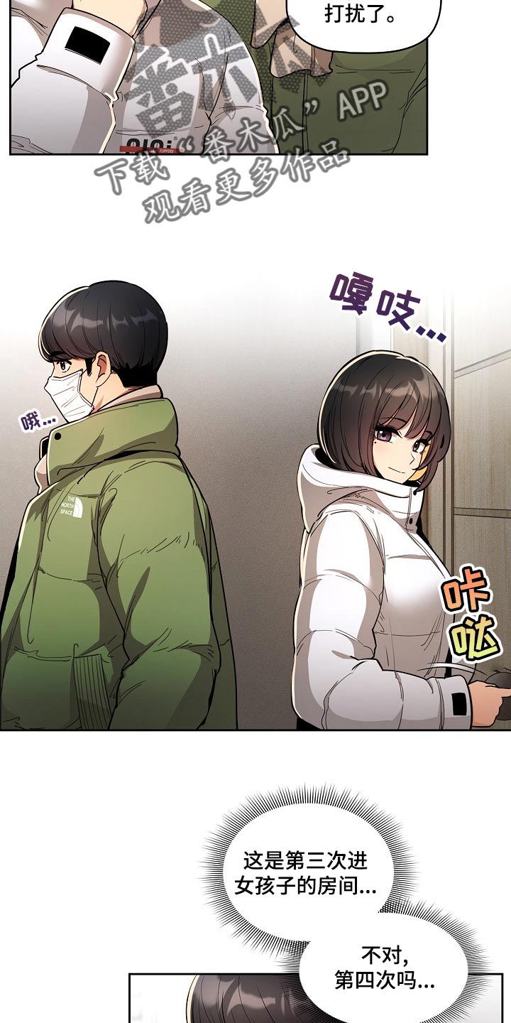 第120章：魅魔降临16