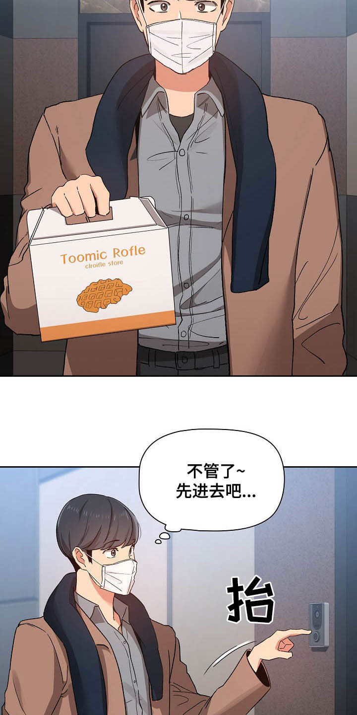 第59章：考砸了5