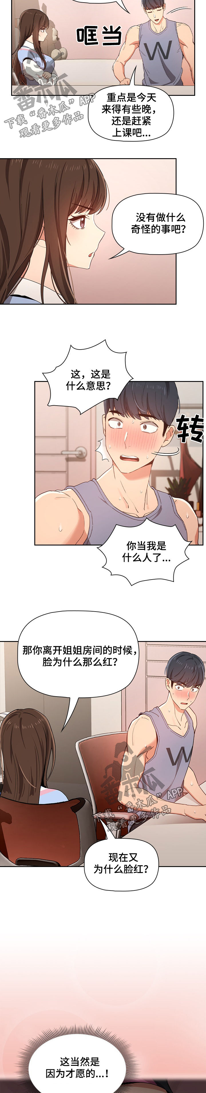 第38章：想法8