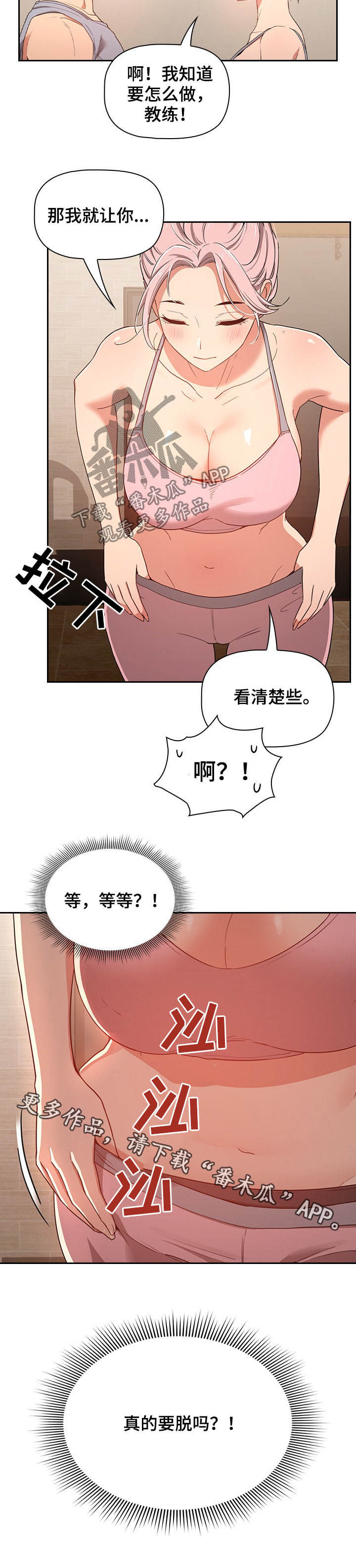 第28章：健身教练11