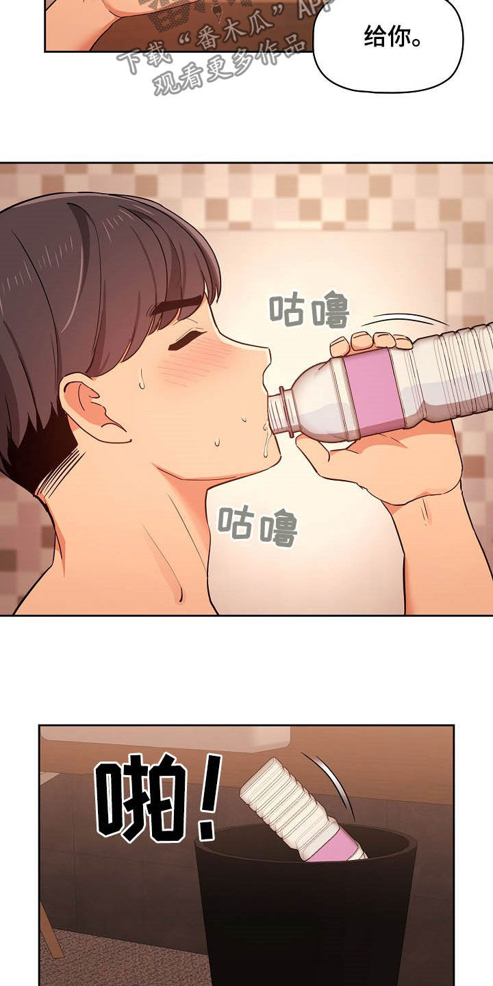 第56章：就差一点13