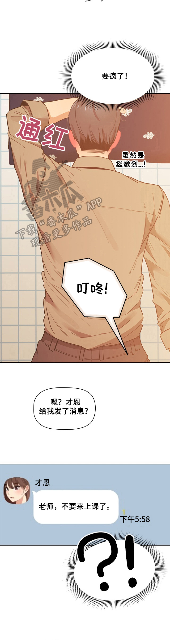 第21章：糟糕10