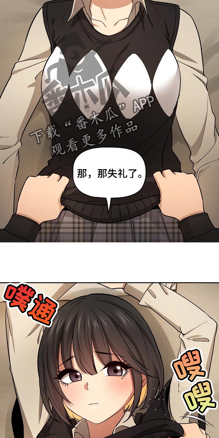 第114章：请你向我告白吧10