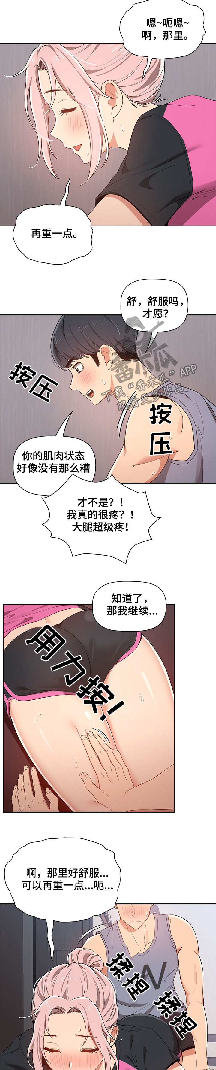 第37章：比较8