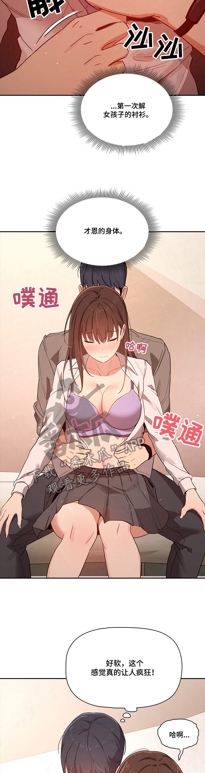 第24章：小声4