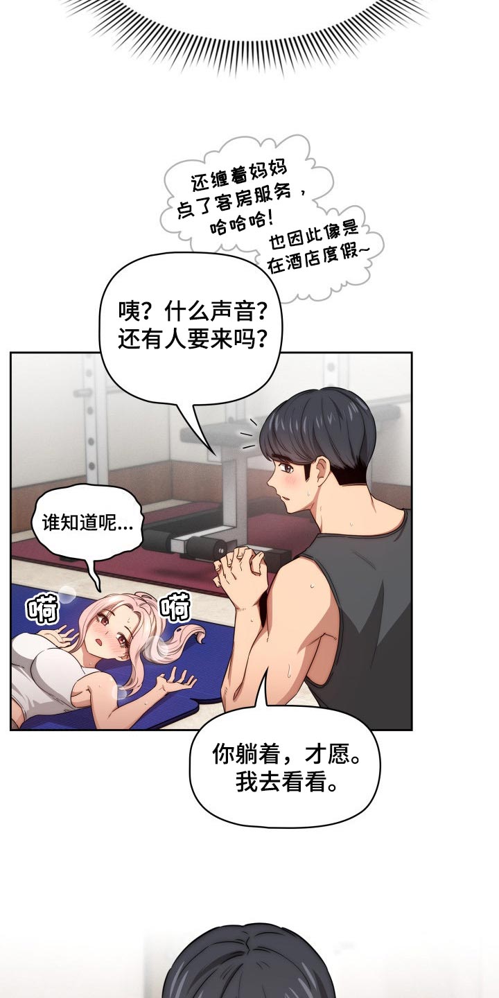 第101章：生面孔9