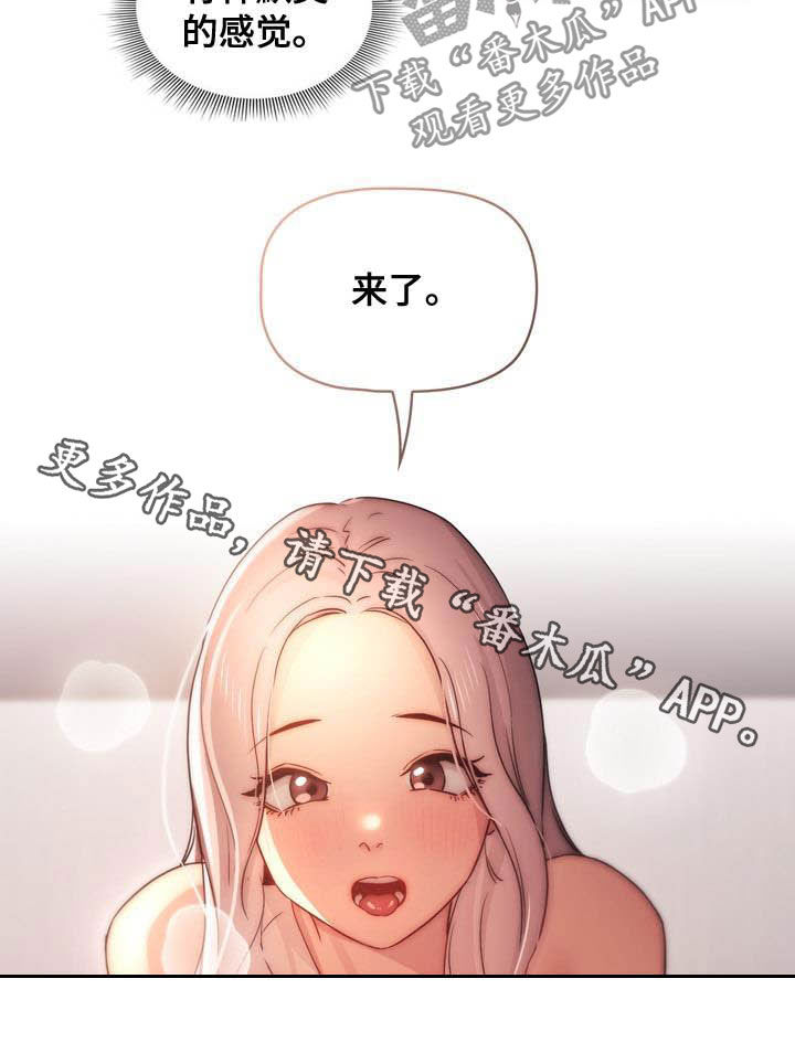 第75章：磕碰17