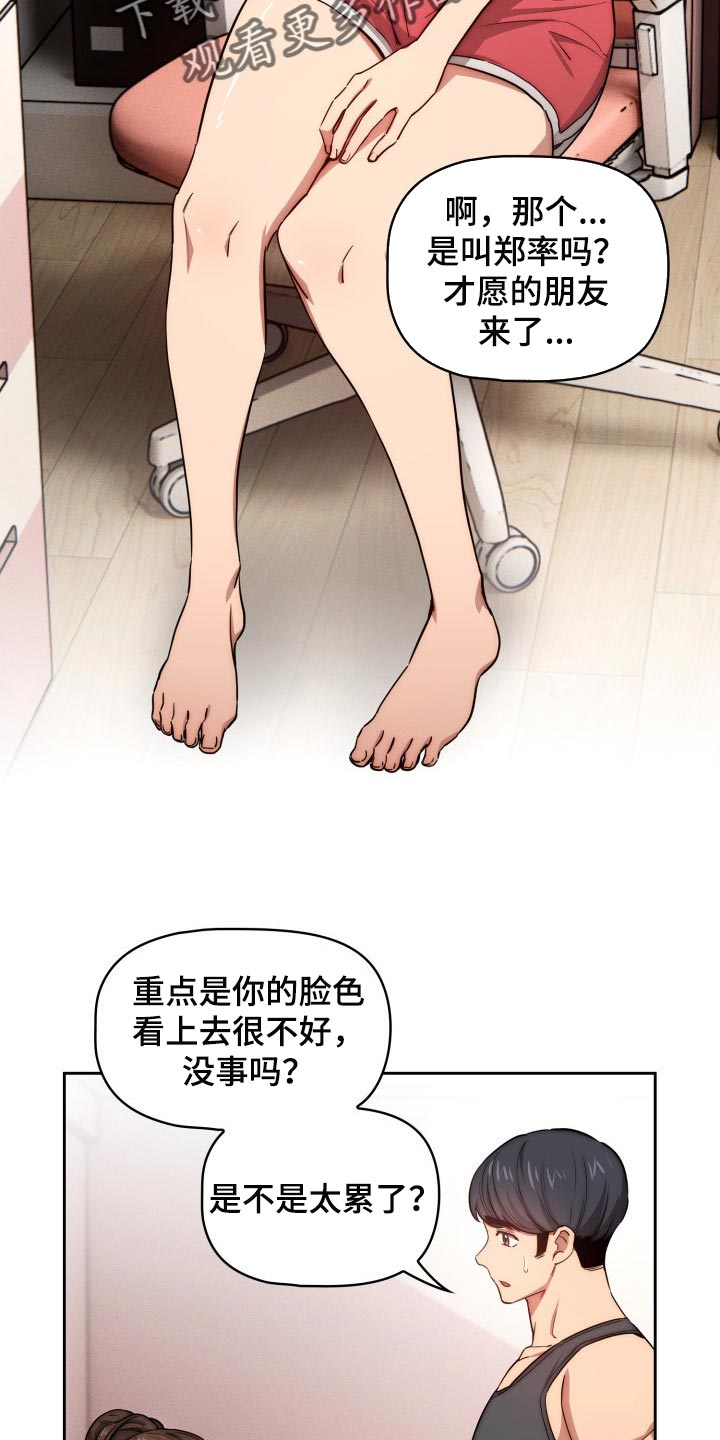 第102章：微笑7