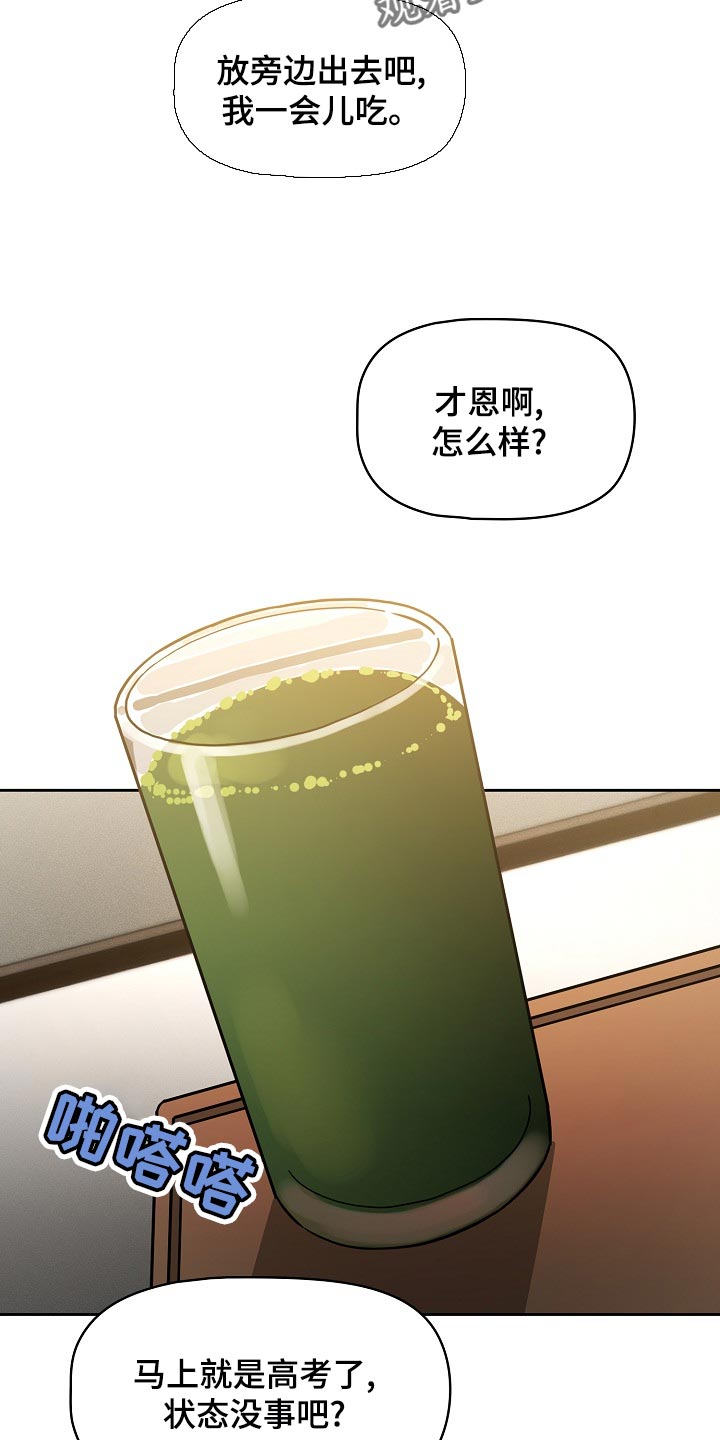 第118章：今天有点奇怪13