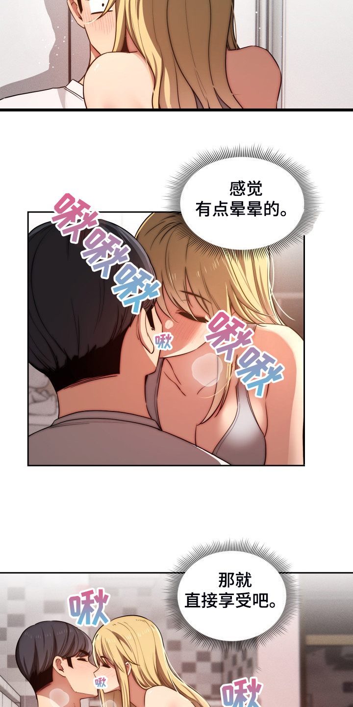 第92章：图谋不轨18