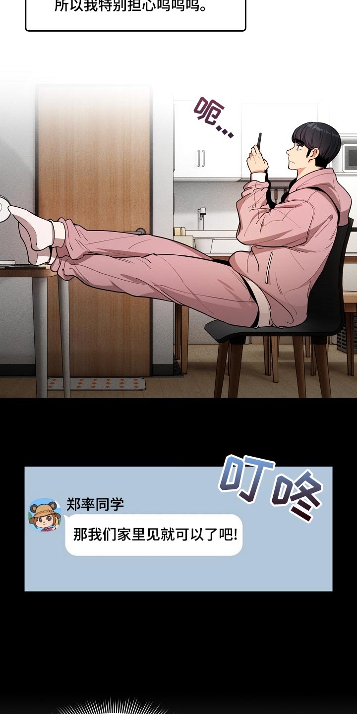 第120章：魅魔降临14