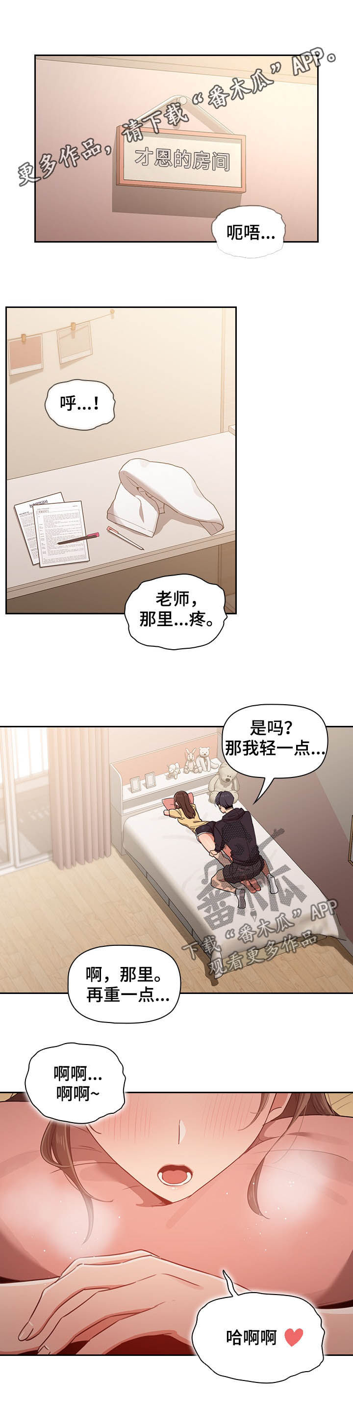 第31章：忍住0