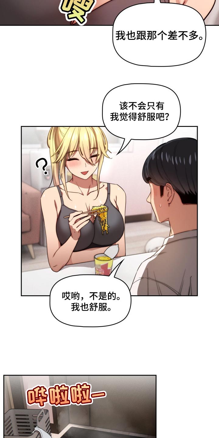 第97章：天差地别20