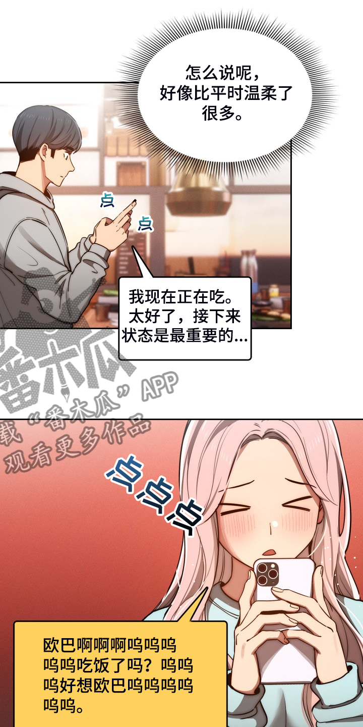 第90章：没有女朋友20
