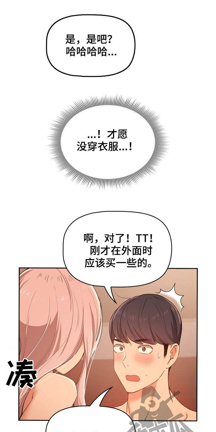 第52章：旅馆20
