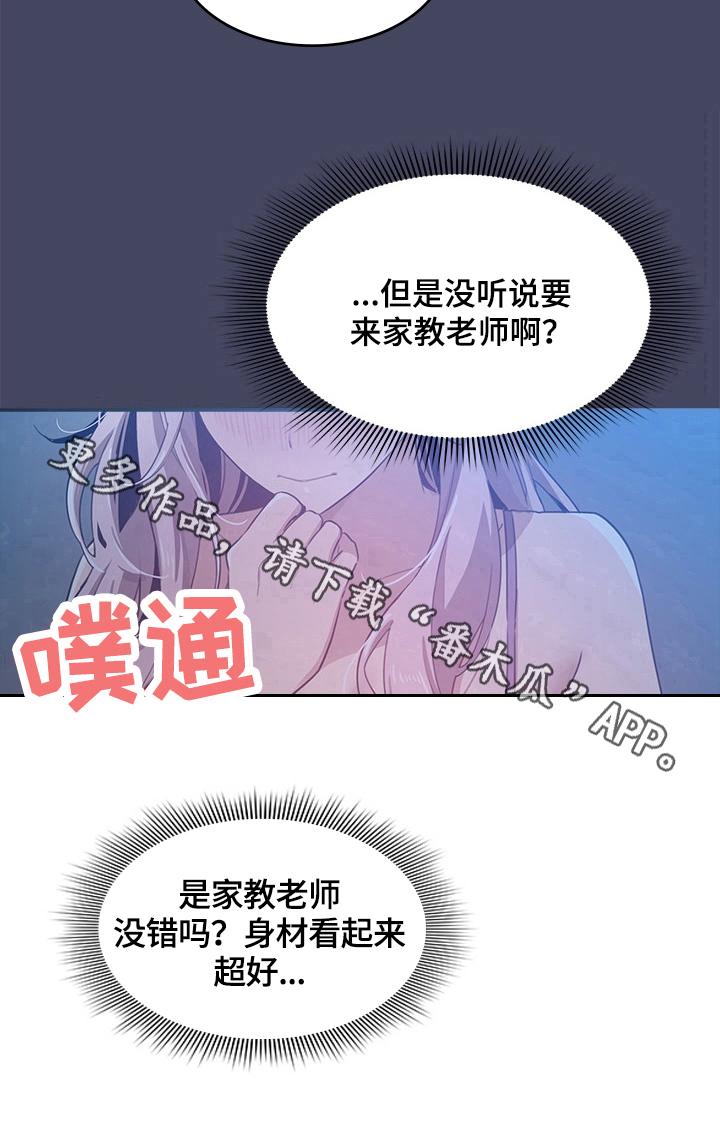 第6章：意外10