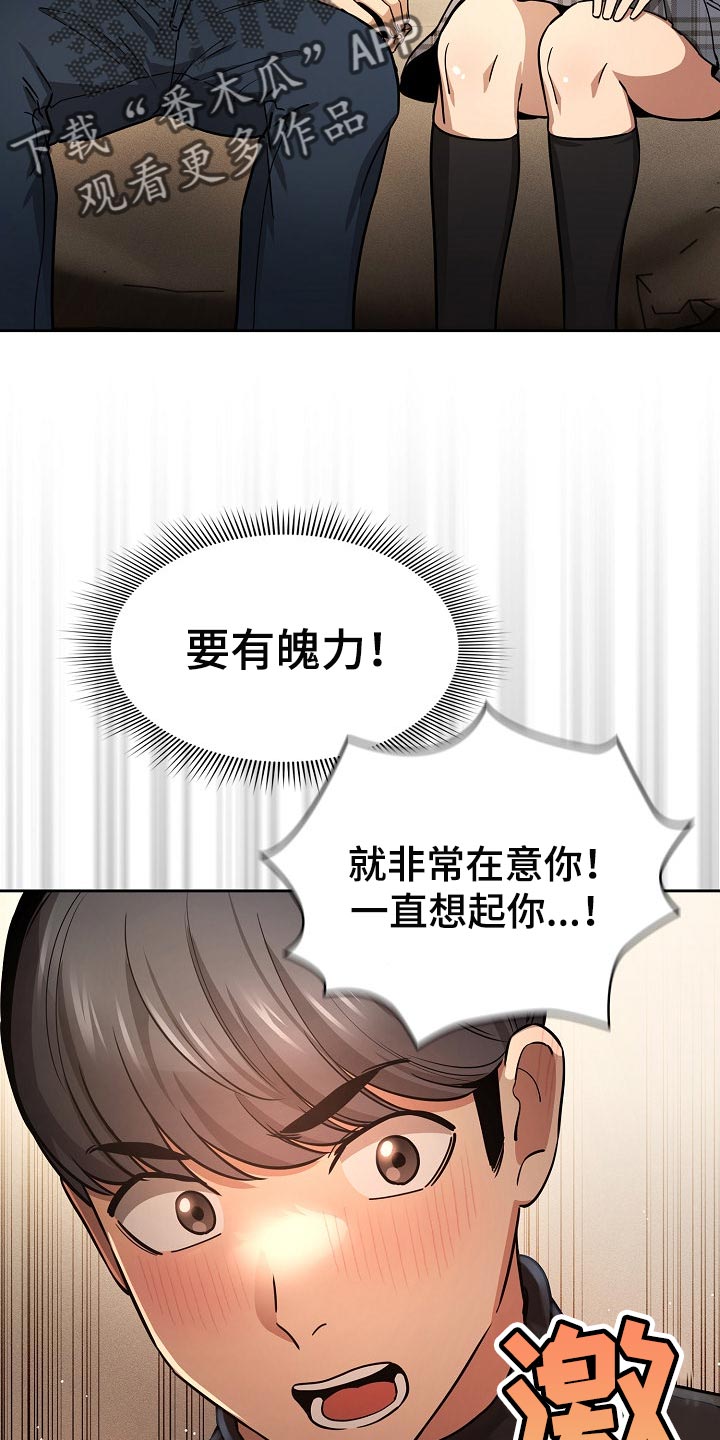 第115章：发生了什么事9