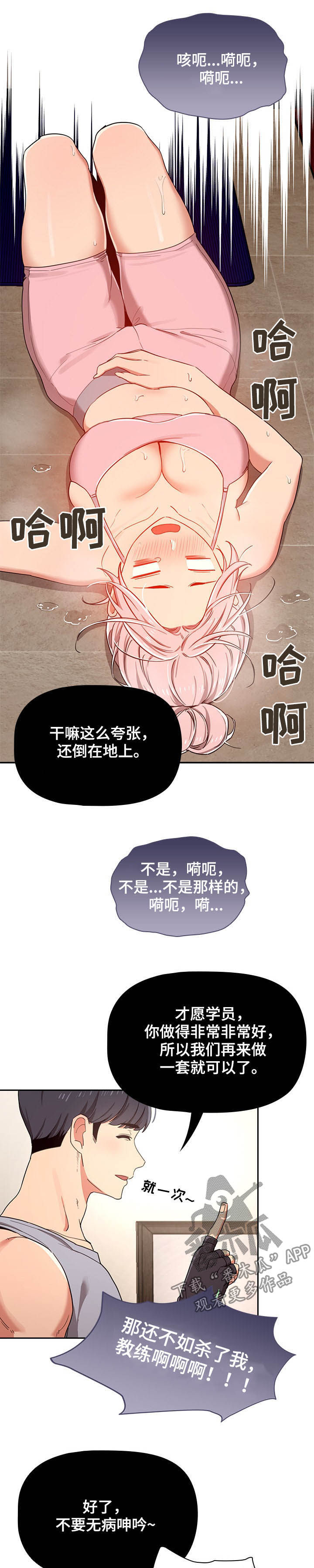 第29章：要强6
