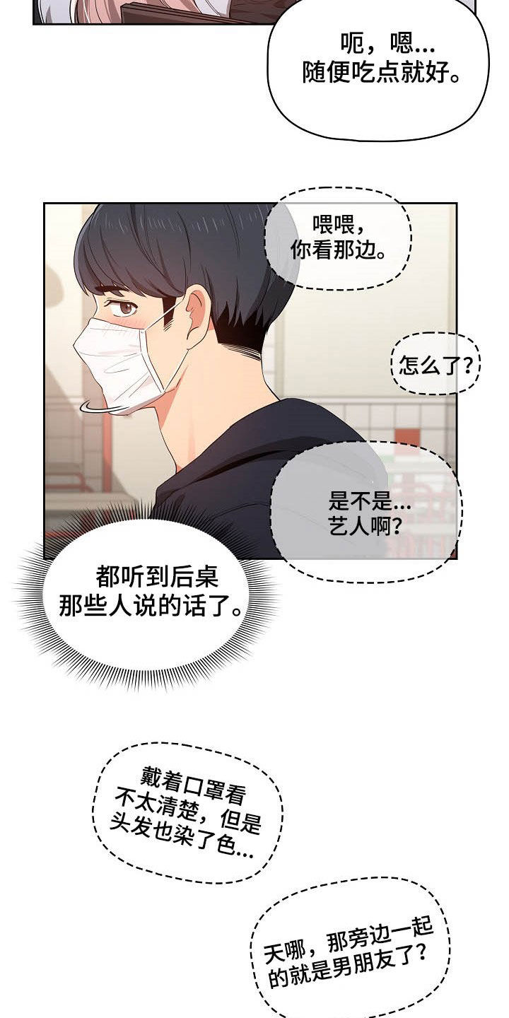 第49章：出糗7
