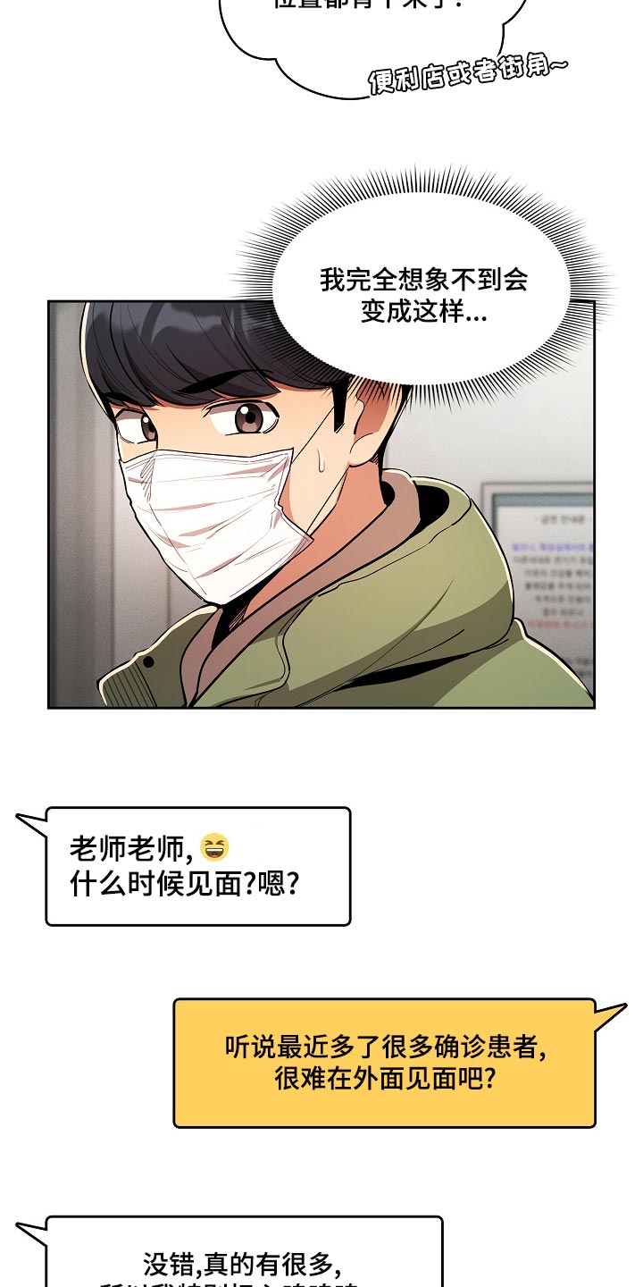 第120章：魅魔降临13