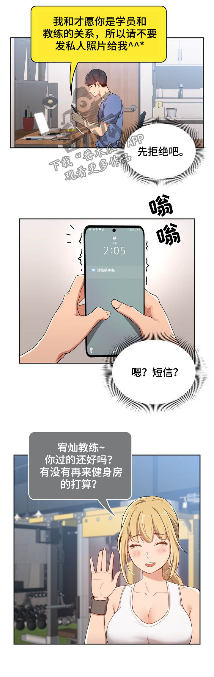 第47章：健身中心5