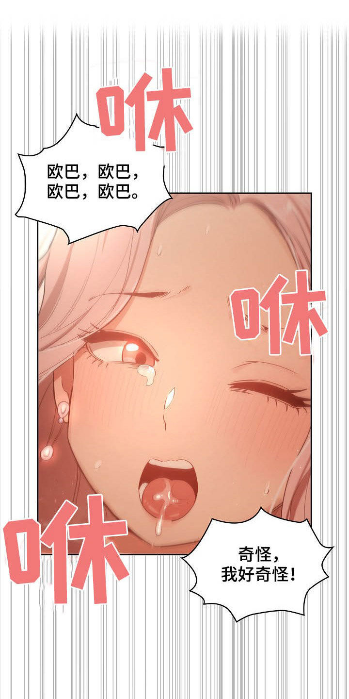 第54章：好奇10