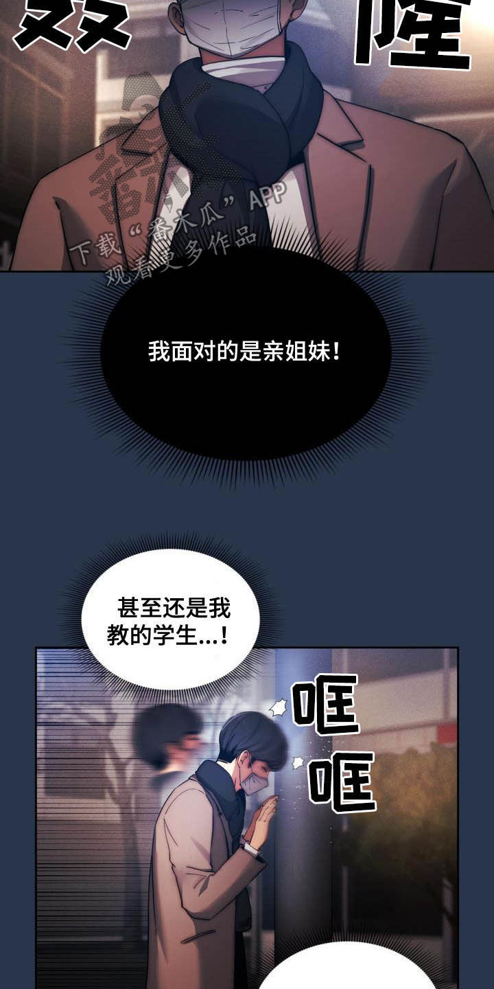 第79章：两个都喜欢12