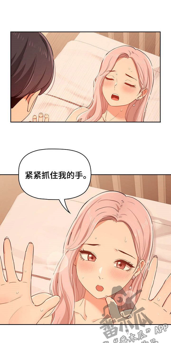 第54章：好奇4