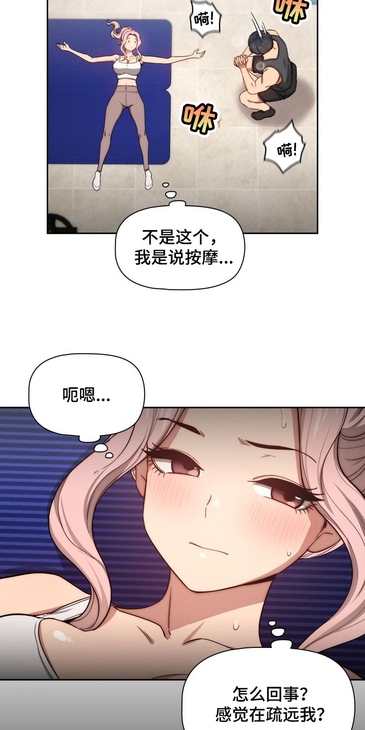 第101章：生面孔5