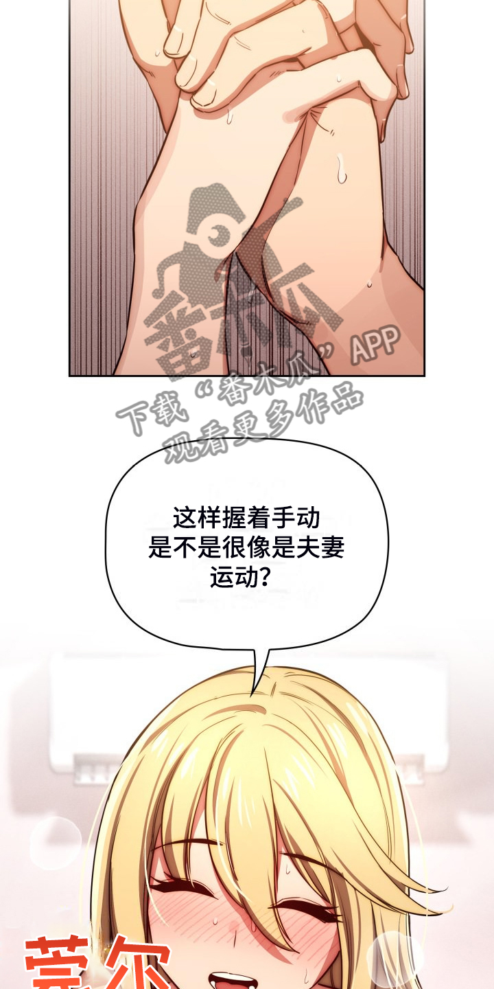 第95章：人不可貌相10