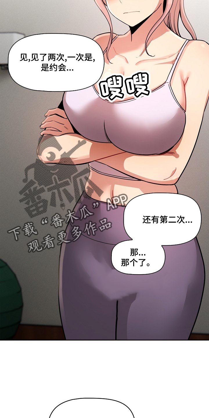 第119章：协商8