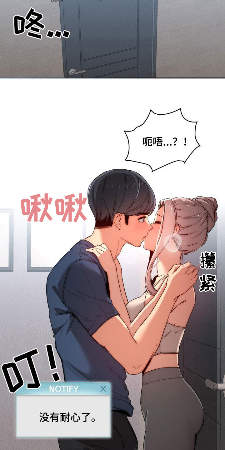 第72章：监视者消失16