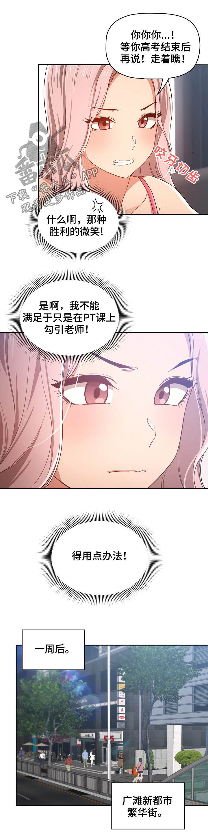 第46章：迟到7
