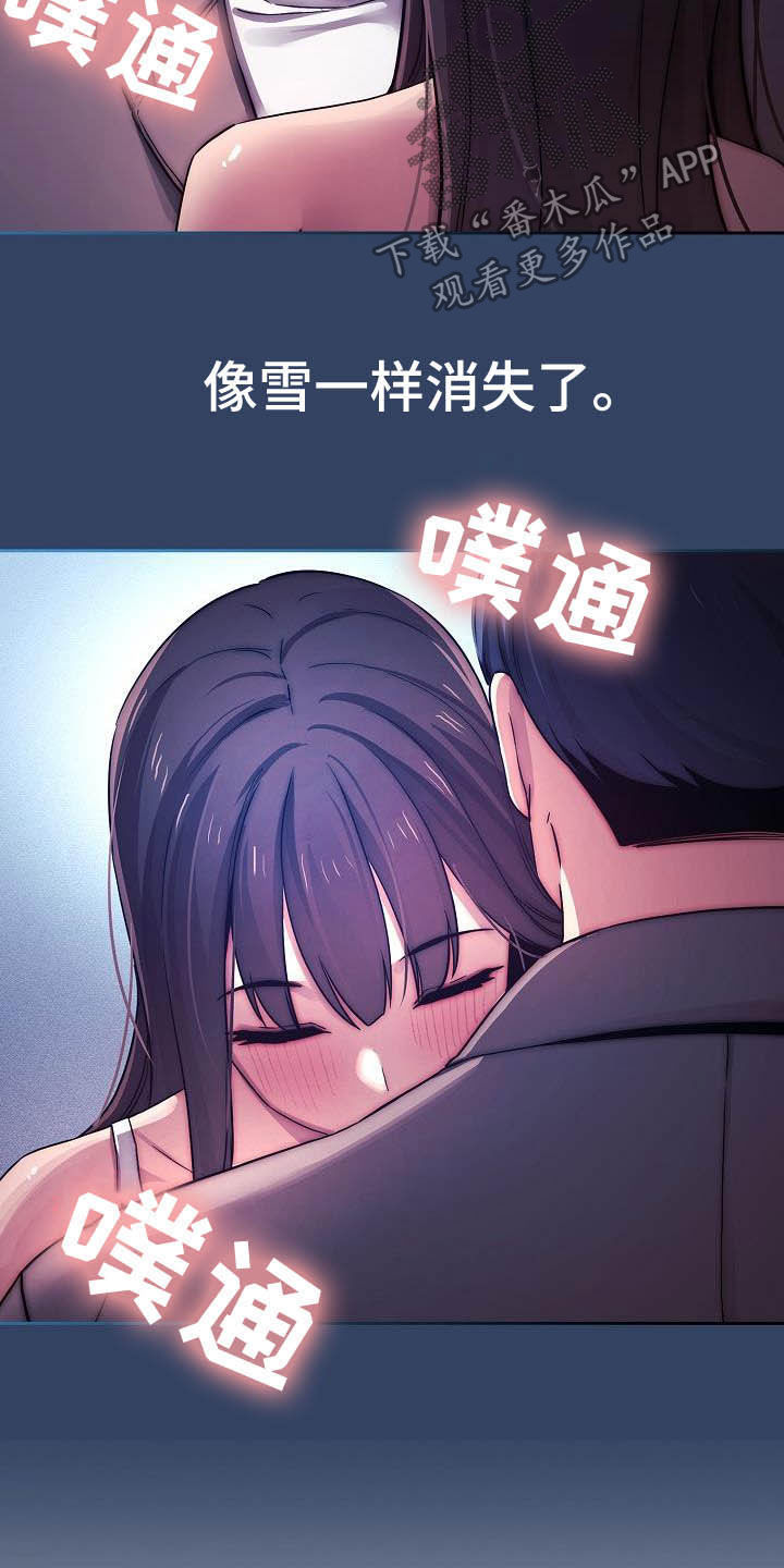 第81章：保持关系8