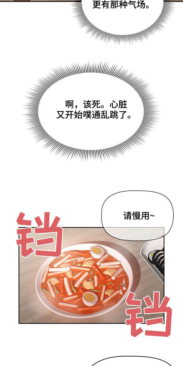 第49章：出糗10