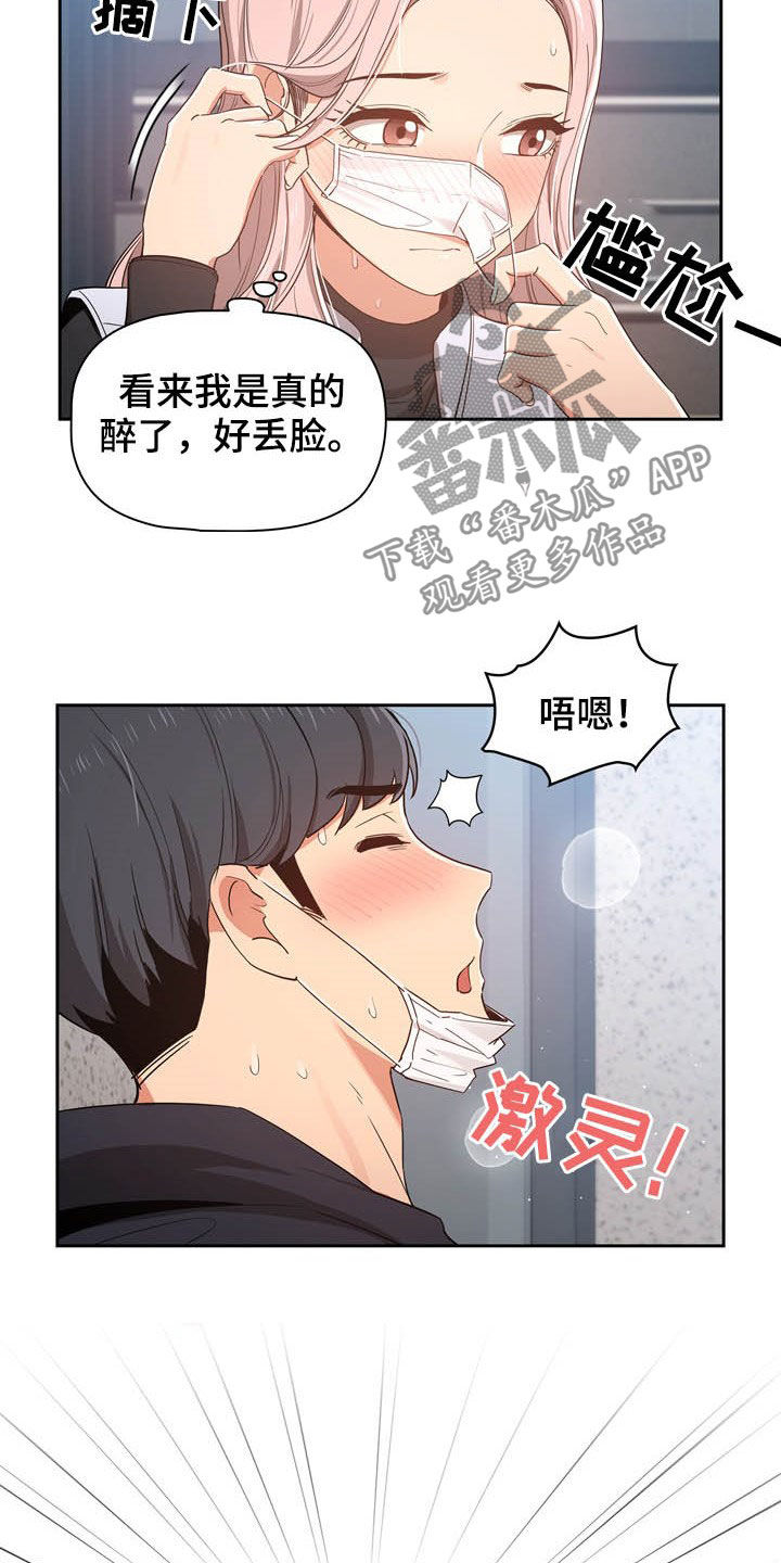 第52章：旅馆7