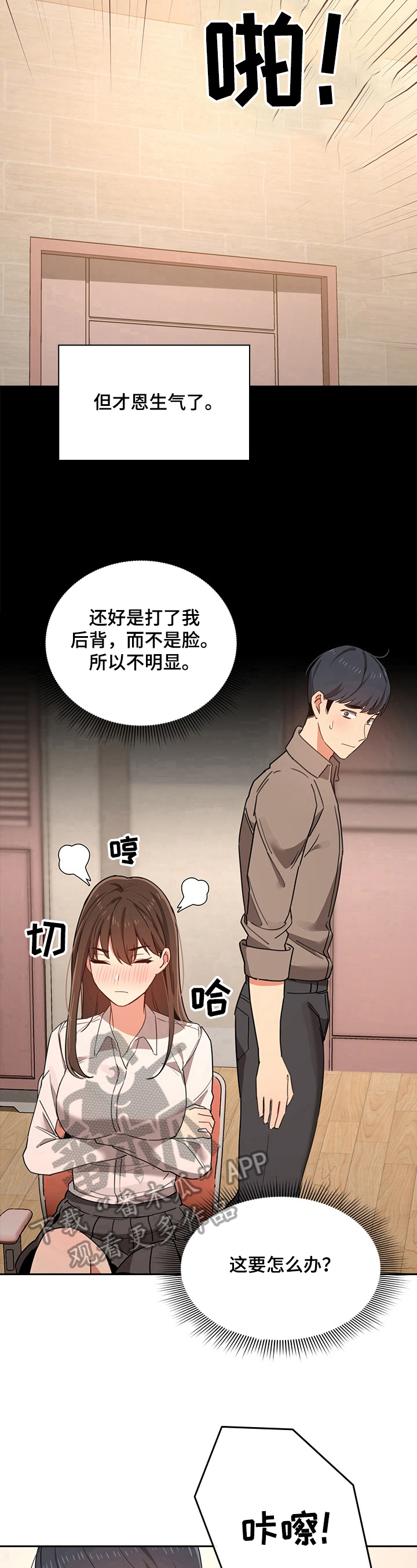 第26章：生气7