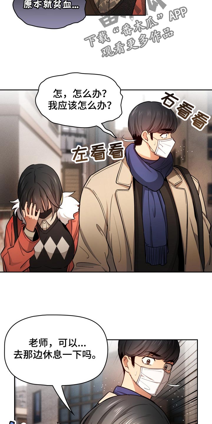 第113章：头晕16