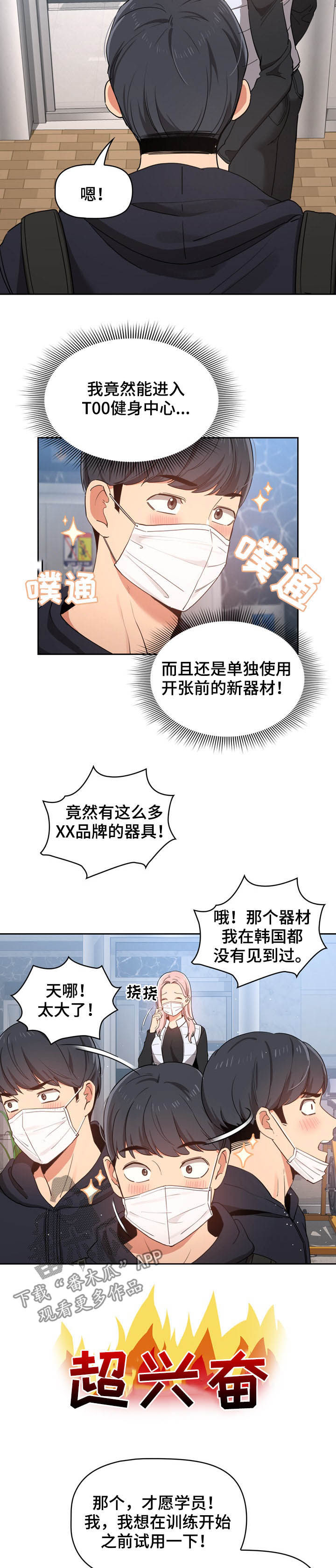 第47章：健身中心11