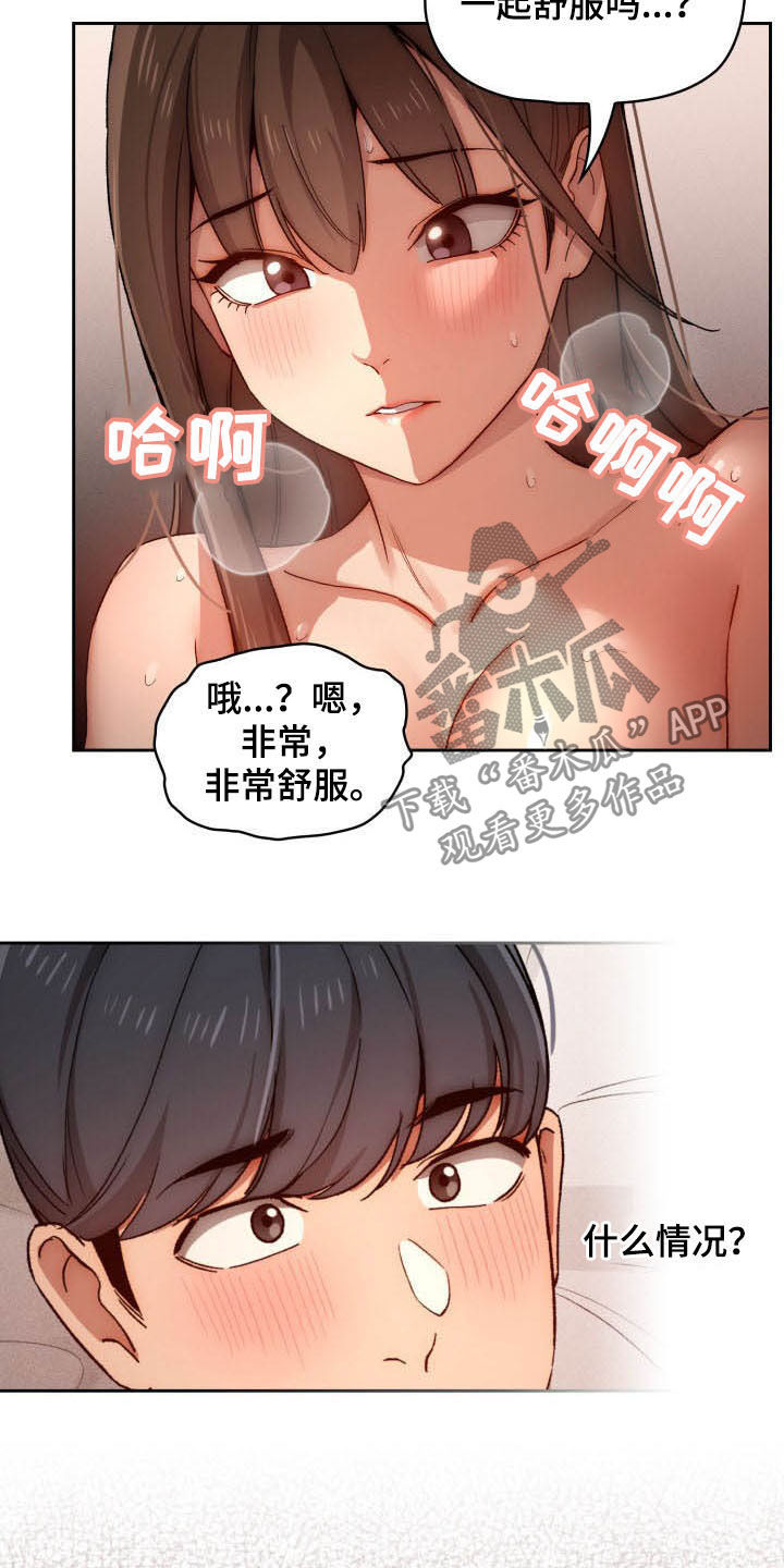 第64章：更粘人19