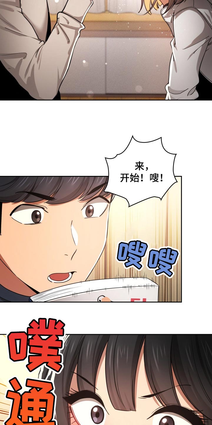 第111章：对视9